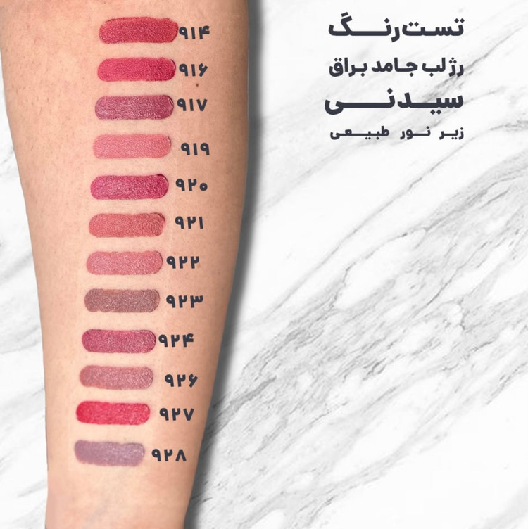 رژ لب جامد نیمه براق سیدنی مدل Satin حجم 6 میل شماره 922